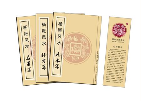 红桥区杨公风水弟子班公司成立十五周年庆典学费大优惠开学通知